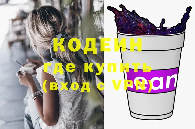 МЕГА как зайти  Дальнереченск  Кодеин Purple Drank 